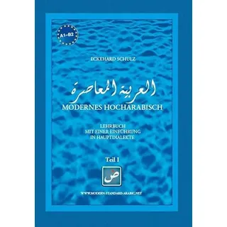 Edition Hamouda Modernes Hocharabisch Teil 1