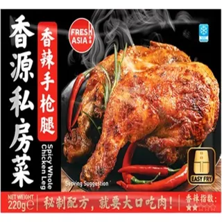 Freshasia Ganze Hähnchenkeule würzig 220g