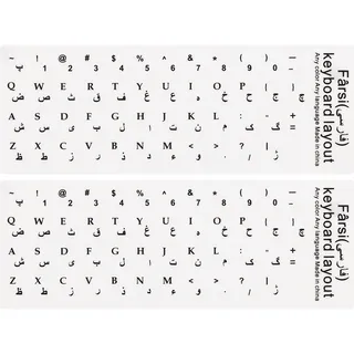 PATIKIL Farsi Tastaturaufkleber Tastatur Aufkleber 2 Stück | Universal PC Weiß Hintergrund mit Schwarz Schrift, 13*11mm, für Computer Laptop Notizbuch Schreibtisch