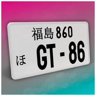 Finest Folia Japanisches Kennzeichen JDM Nummernschild 30,5x15,5cm Japan Tuning für Auto Dekor Plate Autokennzeichen Aluminium Metall Wunschtext (GT-86, Schwarz, ohne Streifen)