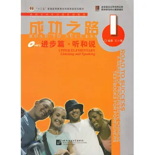 Beijing University Press Road to Success: Upper Elementary vol.1 - Listening and Speaking